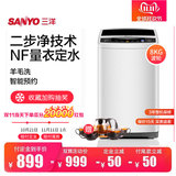 Sanyo/三洋 WT8455M0S 8公斤家用大容量全自动甩干脱水波轮洗衣机
